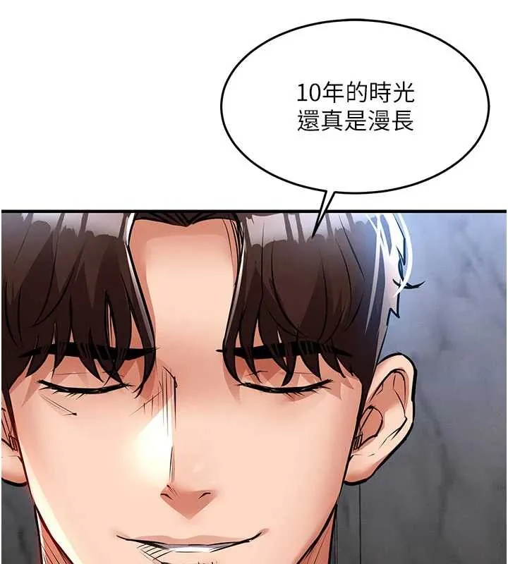 衣锦还乡 第25話-讓朋友的老婆徹底墮落 第75页