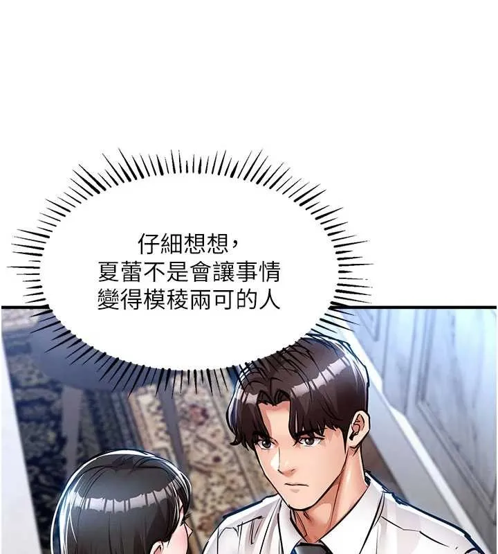 衣锦还乡 第25話-讓朋友的老婆徹底墮落 第171页