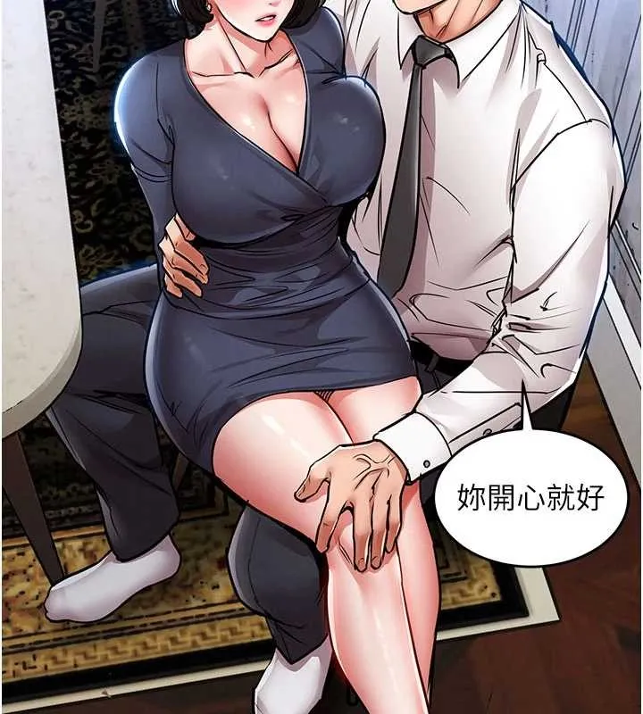 衣锦还乡 第25話-讓朋友的老婆徹底墮落 第146页