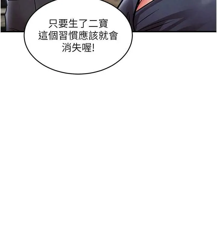 衣锦还乡 第25話-讓朋友的老婆徹底墮落 第60页