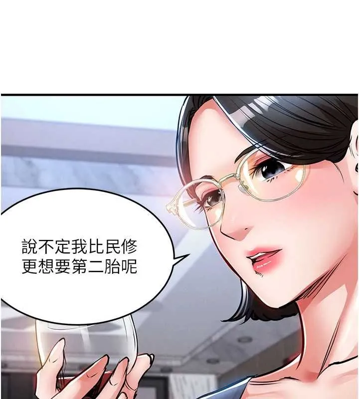 衣锦还乡 第25話-讓朋友的老婆徹底墮落 第89页