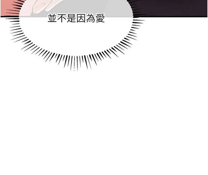 衣锦还乡 第25話-讓朋友的老婆徹底墮落 第170页