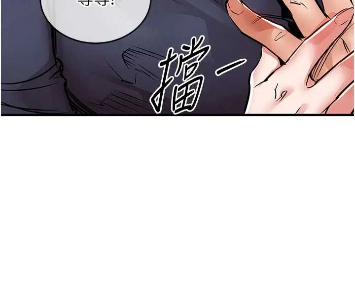 衣锦还乡 第25話-讓朋友的老婆徹底墮落 第136页