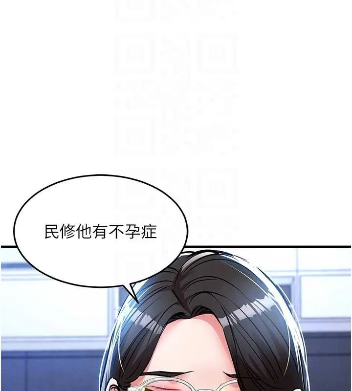 衣锦还乡 第25話-讓朋友的老婆徹底墮落 第94页