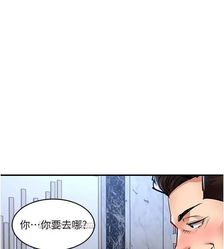 衣锦还乡 第25話-讓朋友的老婆徹底墮落 第56页