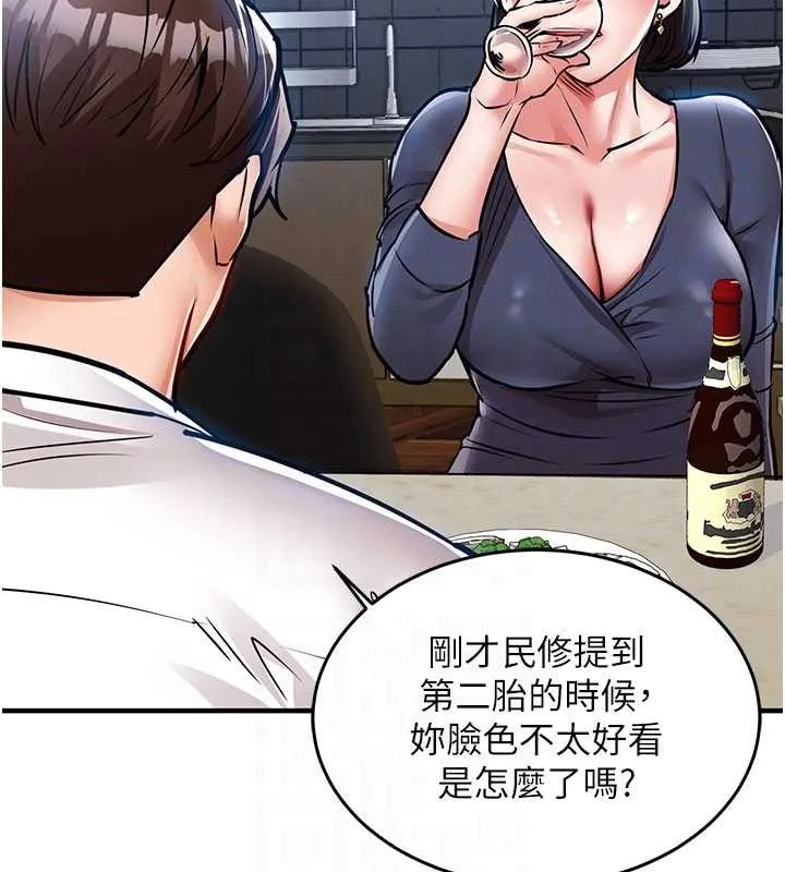 衣锦还乡 第25話-讓朋友的老婆徹底墮落 第85页