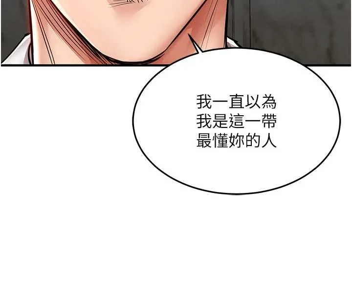 衣锦还乡 第25話-讓朋友的老婆徹底墮落 第76页