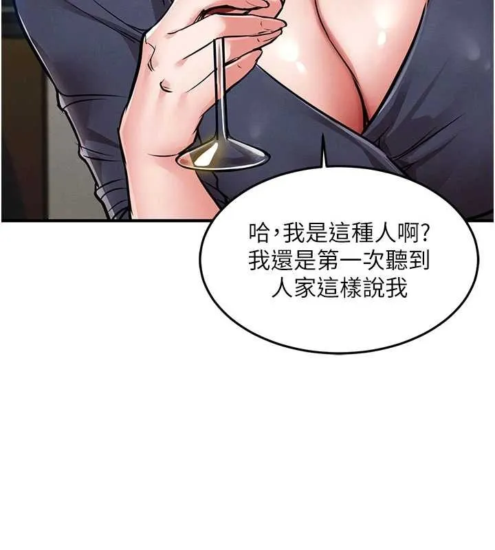 衣锦还乡 第25話-讓朋友的老婆徹底墮落 第83页