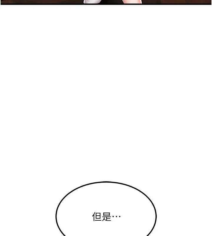 衣锦还乡 第25話-讓朋友的老婆徹底墮落 第147页