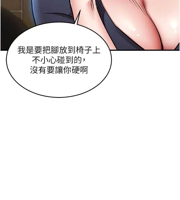 衣锦还乡 第25話-讓朋友的老婆徹底墮落 第74页