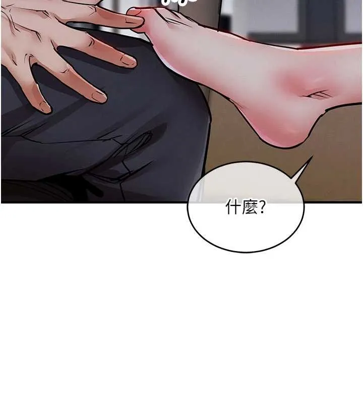 衣锦还乡 第25話-讓朋友的老婆徹底墮落 第71页