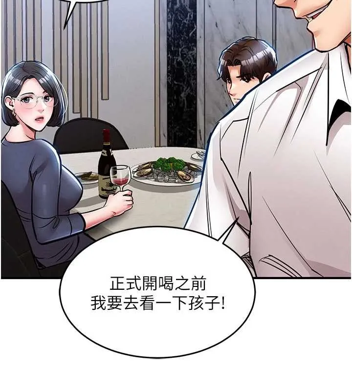 衣锦还乡 第25話-讓朋友的老婆徹底墮落 第57页