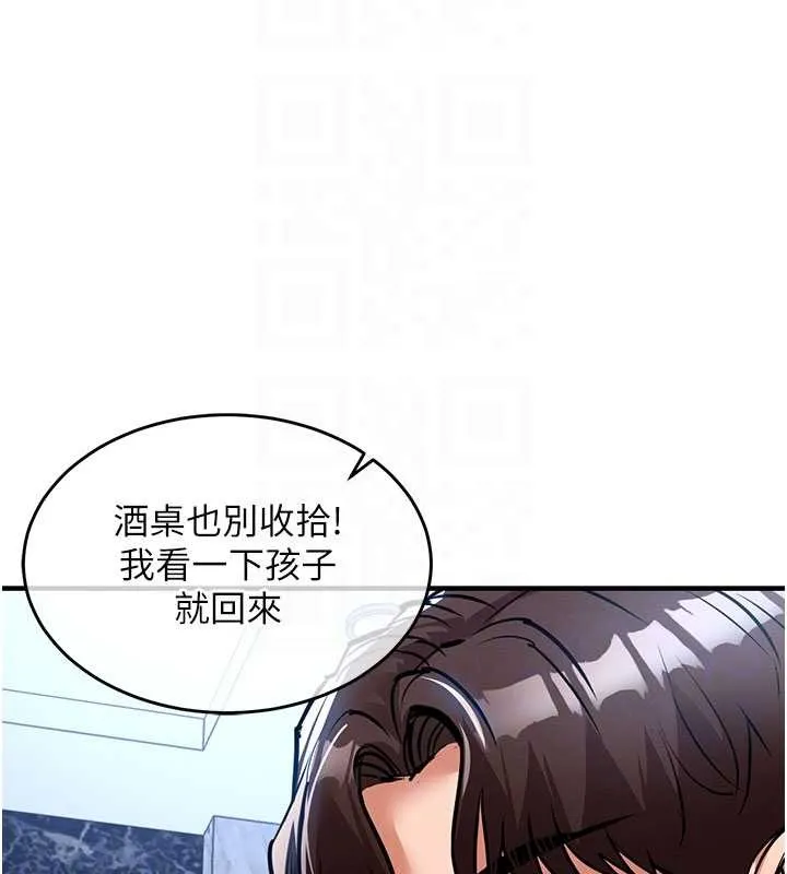 衣锦还乡 第25話-讓朋友的老婆徹底墮落 第65页