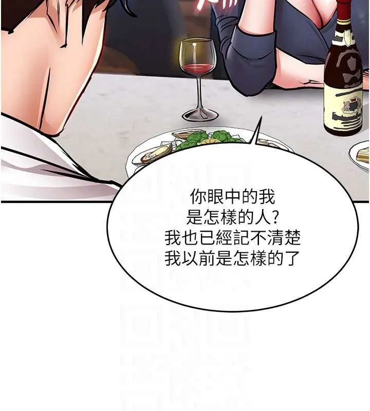 衣锦还乡 第25話-讓朋友的老婆徹底墮落 第78页
