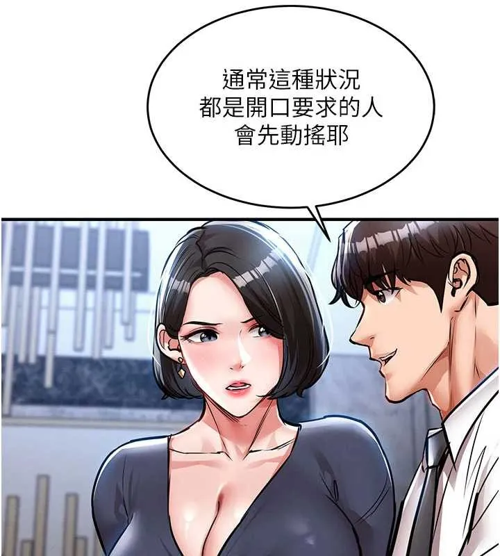 衣锦还乡 第25話-讓朋友的老婆徹底墮落 第150页