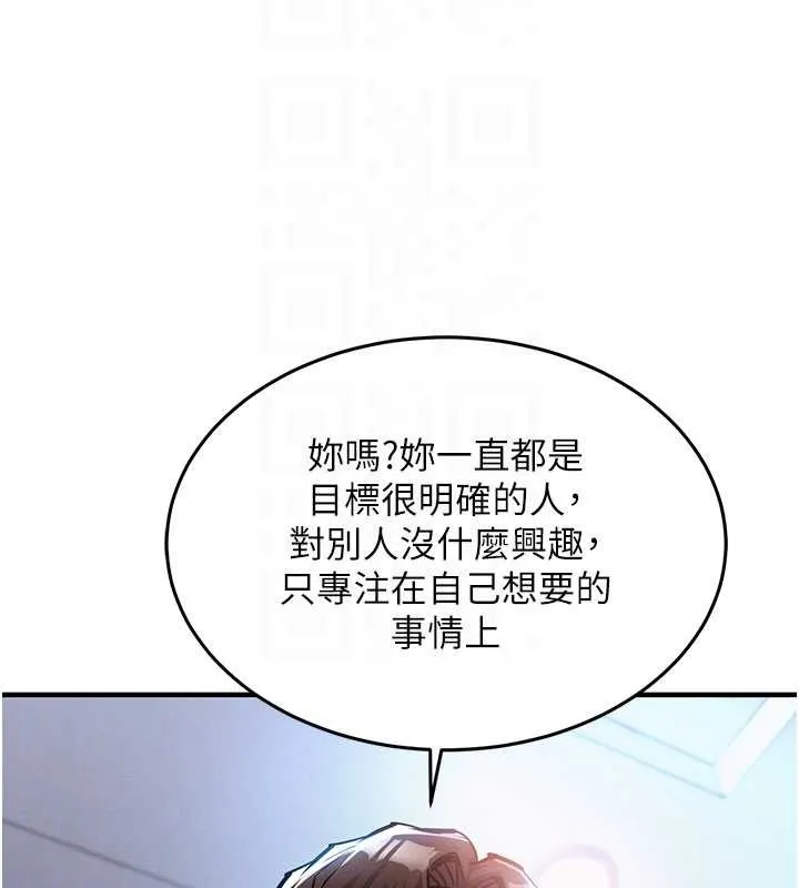 衣锦还乡 第25話-讓朋友的老婆徹底墮落 第79页