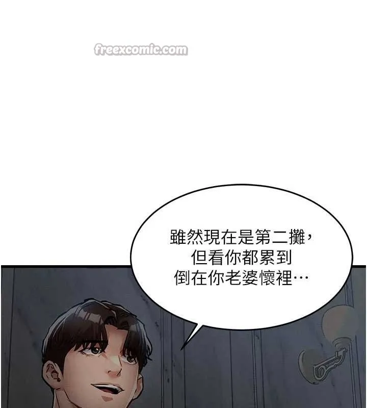 衣锦还乡 第25話-讓朋友的老婆徹底墮落 第42页