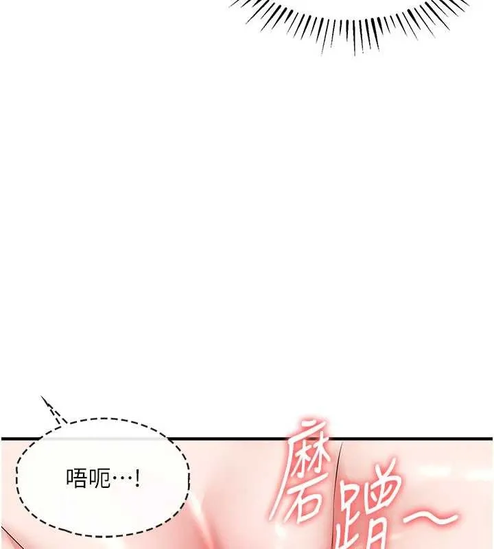 衣锦还乡 第25話-讓朋友的老婆徹底墮落 第173页