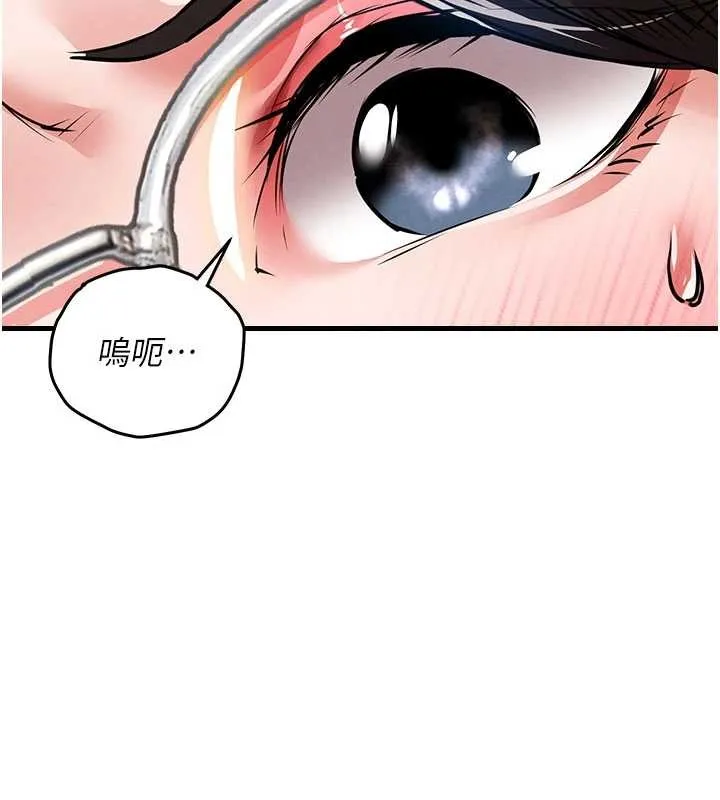 衣锦还乡 第25話-讓朋友的老婆徹底墮落 第53页