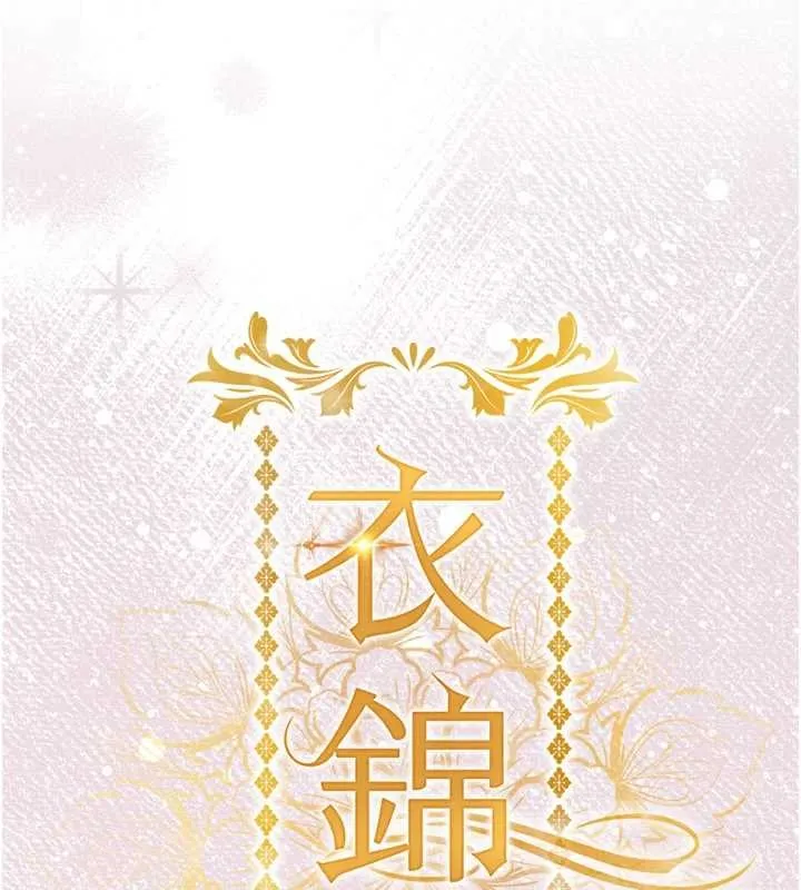衣锦还乡 第25話-讓朋友的老婆徹底墮落 第17页