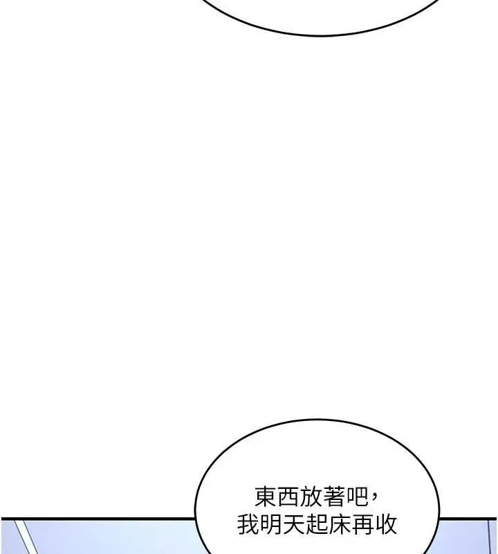 衣锦还乡 第25話-讓朋友的老婆徹底墮落 第110页
