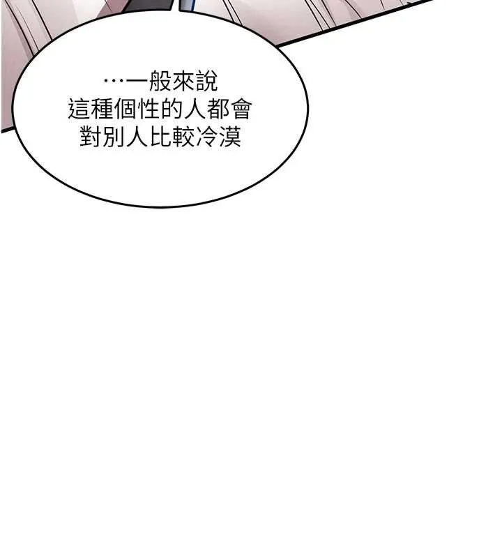 衣锦还乡 第25話-讓朋友的老婆徹底墮落 第81页