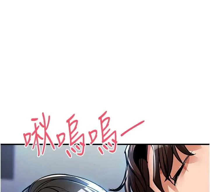 衣锦还乡 第25話-讓朋友的老婆徹底墮落 第161页