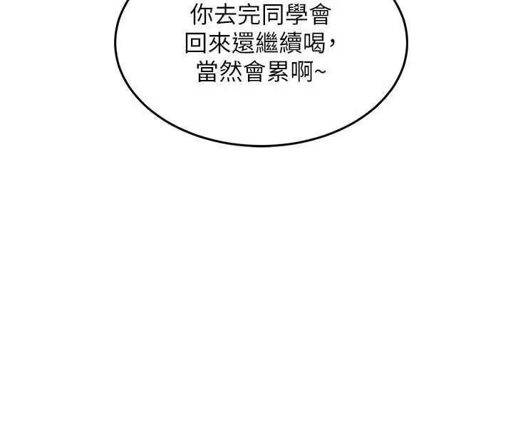 衣锦还乡 第25話-讓朋友的老婆徹底墮落 第35页