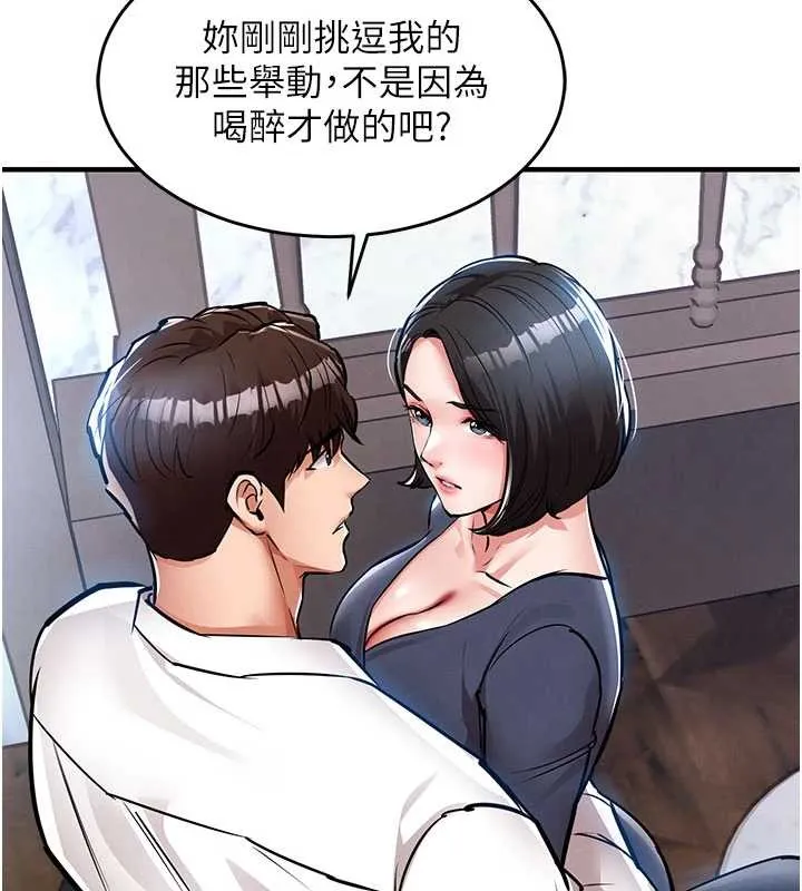 衣锦还乡 第25話-讓朋友的老婆徹底墮落 第119页