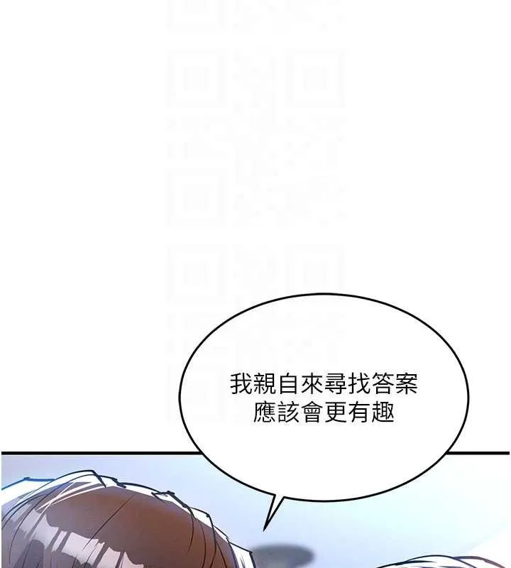 衣锦还乡 第25話-讓朋友的老婆徹底墮落 第123页