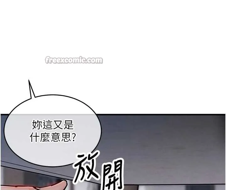 衣锦还乡 第25話-讓朋友的老婆徹底墮落 第70页