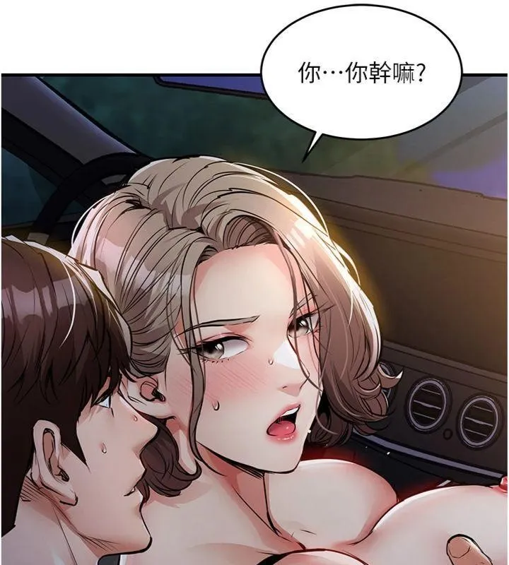 衣锦还乡 第32話-在老公面前被幹嗨的人妻 第17页