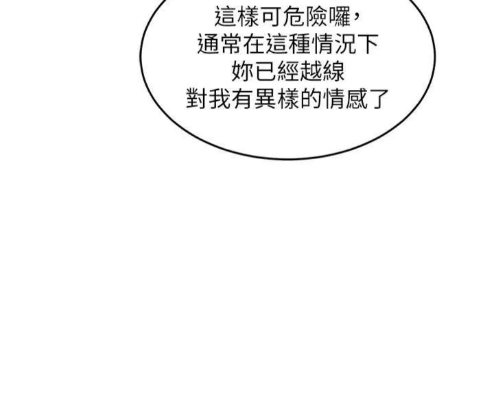 衣锦还乡 第32話-在老公面前被幹嗨的人妻 第131页