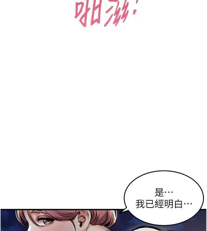 衣锦还乡 第32話-在老公面前被幹嗨的人妻 第43页