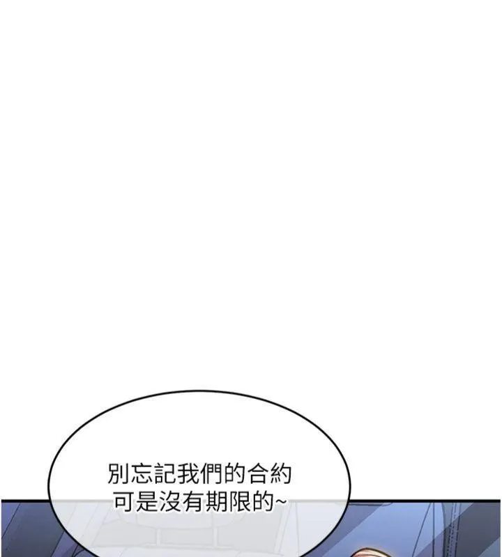 衣锦还乡 第32話-在老公面前被幹嗨的人妻 第133页