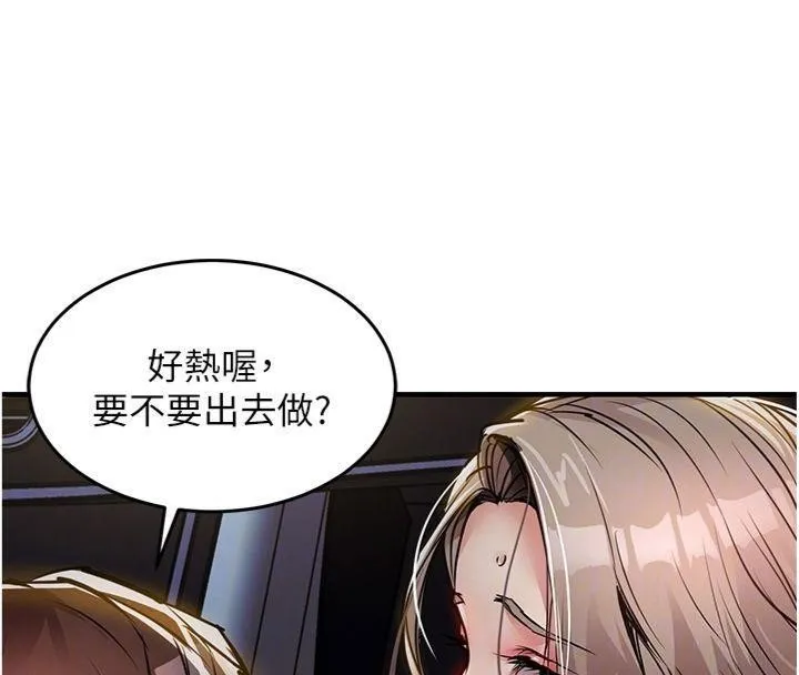 衣锦还乡 第32話-在老公面前被幹嗨的人妻 第69页