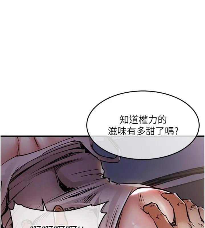 衣锦还乡 第32話-在老公面前被幹嗨的人妻 第41页