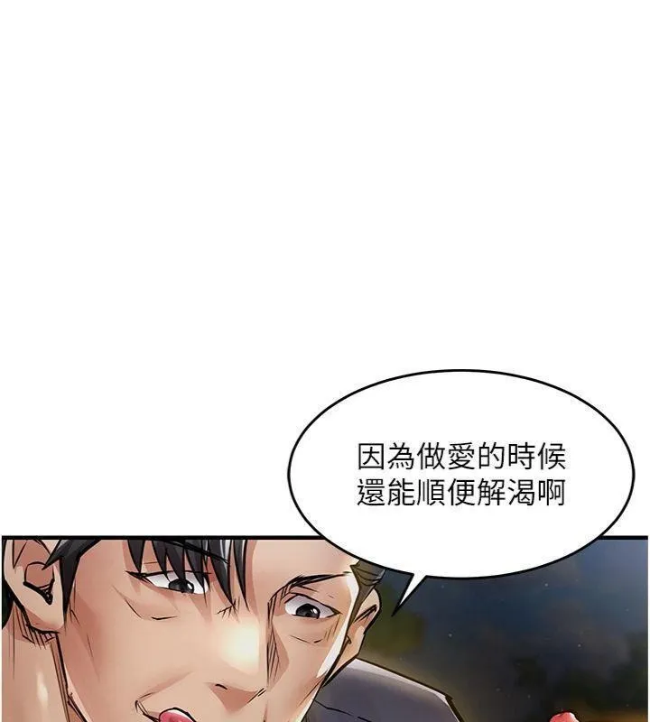 衣锦还乡 第32話-在老公面前被幹嗨的人妻 第148页