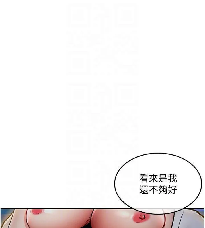衣锦还乡 第32話-在老公面前被幹嗨的人妻 第21页