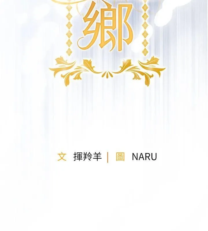 衣锦还乡 第32話-在老公面前被幹嗨的人妻 第15页