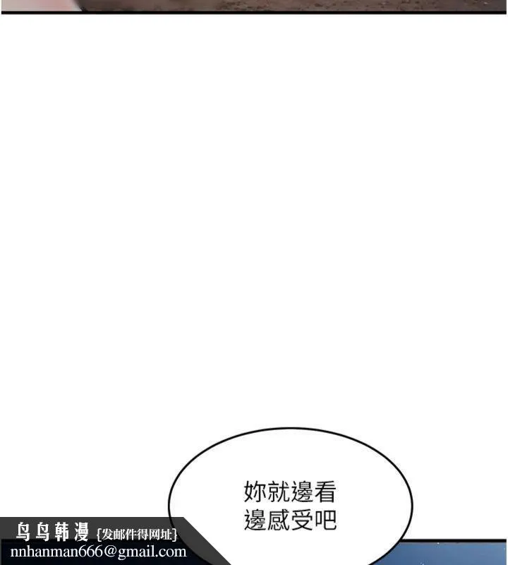 衣锦还乡 第32話-在老公面前被幹嗨的人妻 第93页
