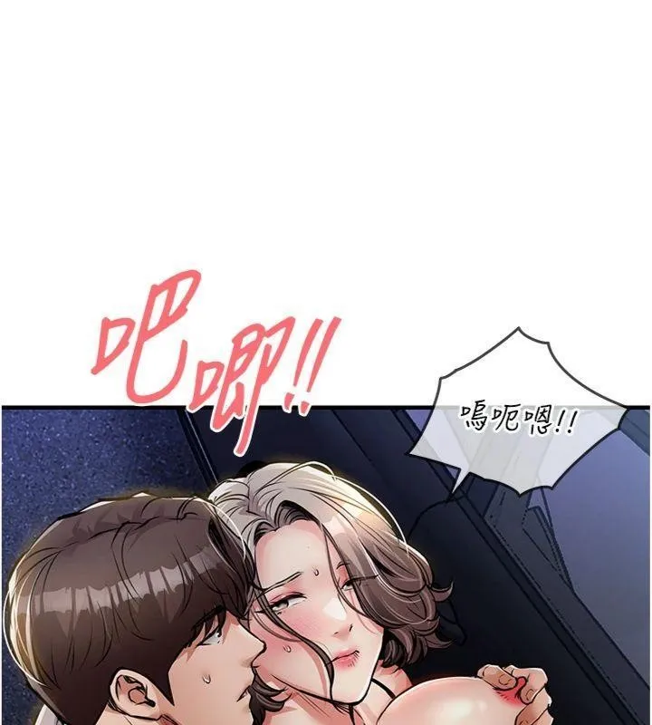衣锦还乡 第32話-在老公面前被幹嗨的人妻 第157页