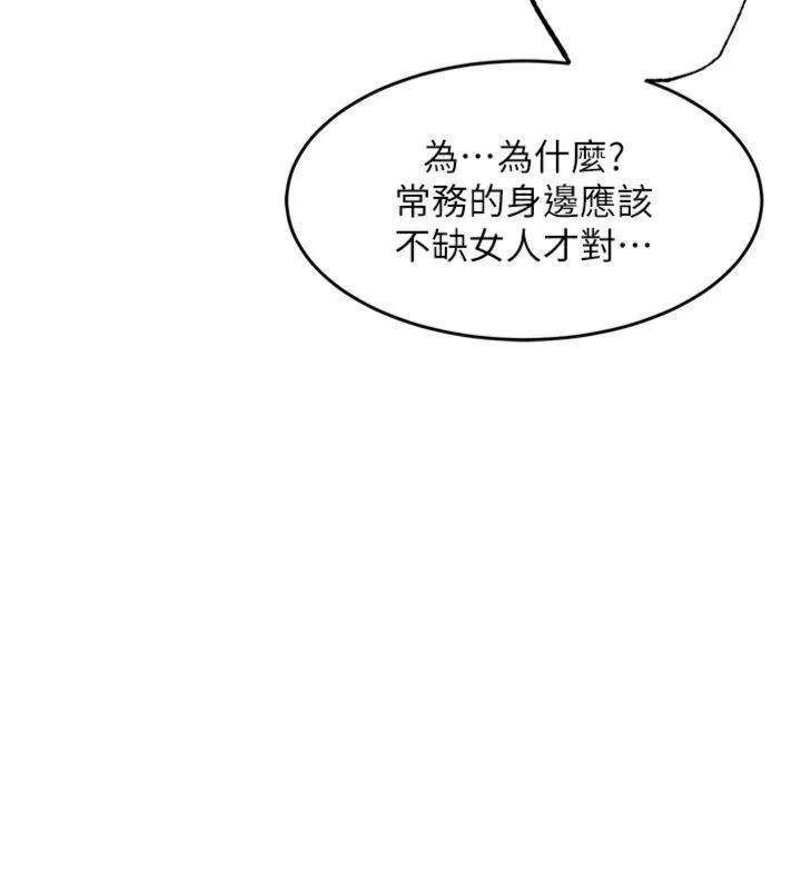 衣锦还乡 第32話-在老公面前被幹嗨的人妻 第141页