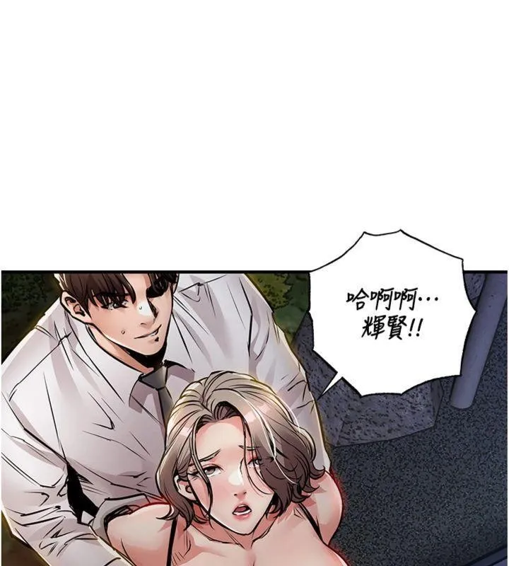 衣锦还乡 第32話-在老公面前被幹嗨的人妻 第100页