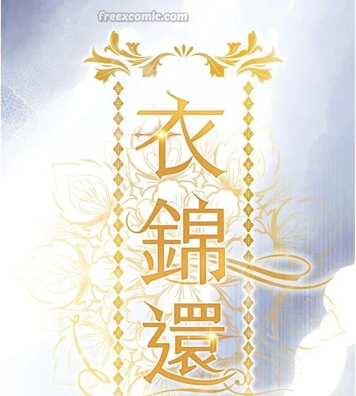 衣锦还乡 第32話-在老公面前被幹嗨的人妻 第14页