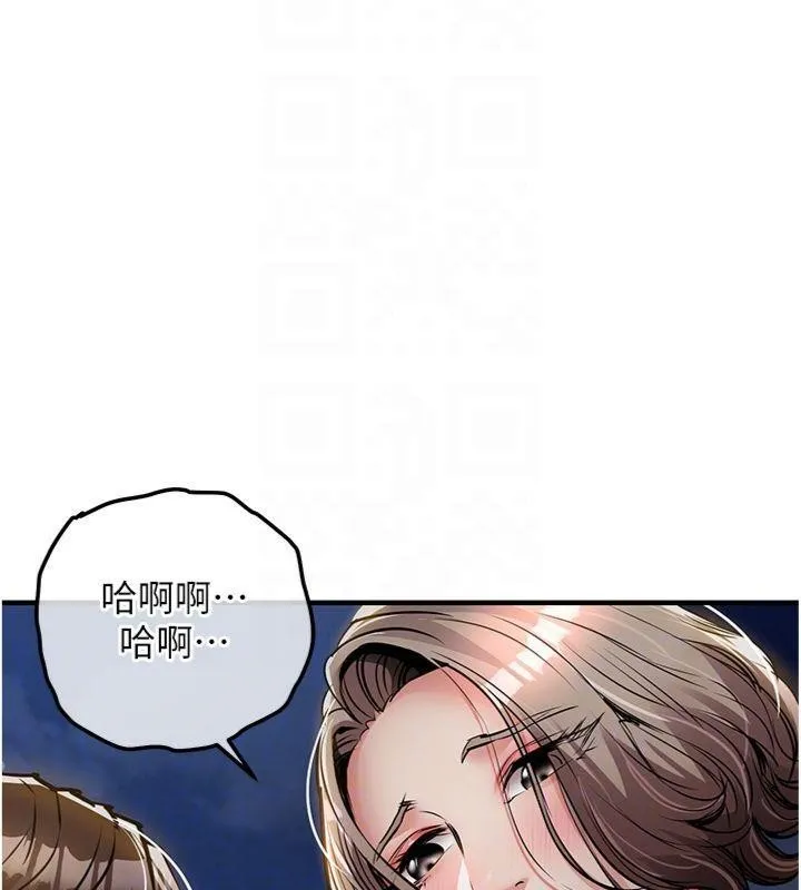 衣锦还乡 第32話-在老公面前被幹嗨的人妻 第82页