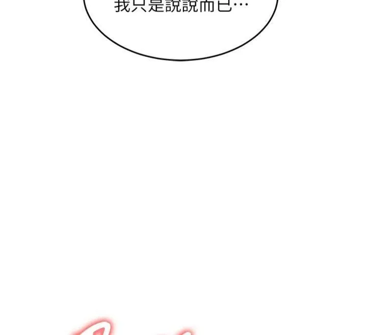衣锦还乡 第32話-在老公面前被幹嗨的人妻 第135页