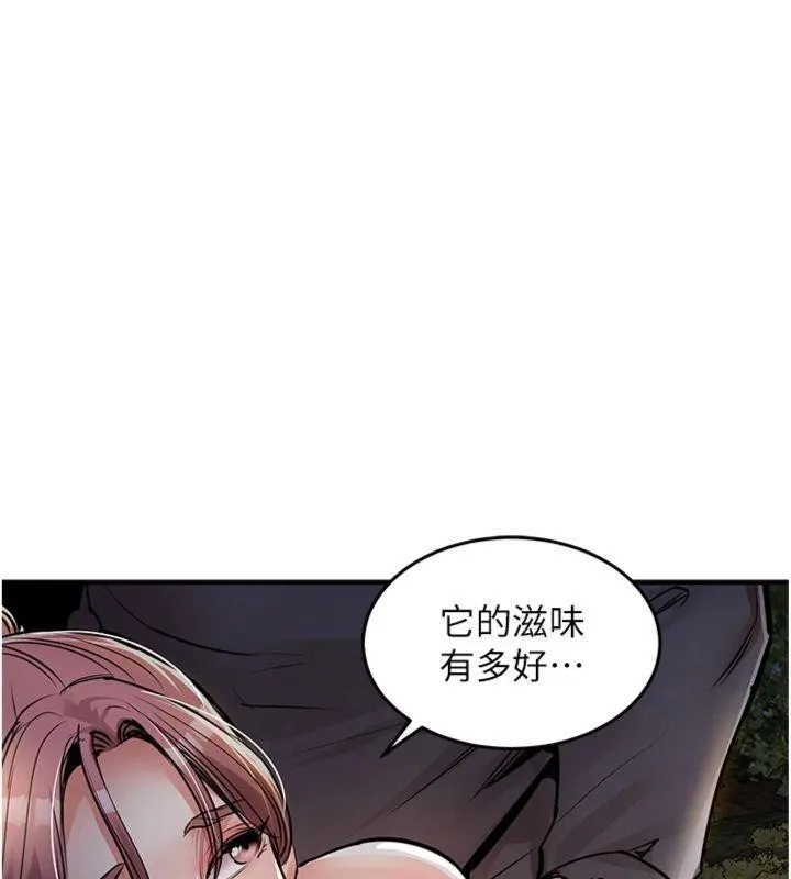 衣锦还乡 第32話-在老公面前被幹嗨的人妻 第45页