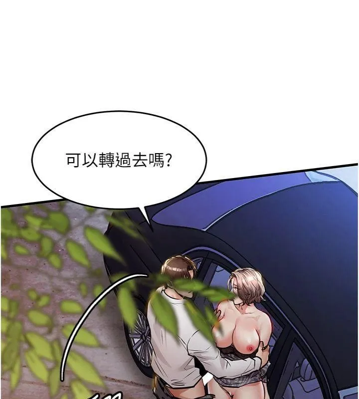 衣锦还乡 第32話-在老公面前被幹嗨的人妻 第86页
