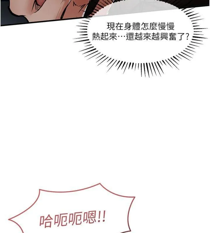 衣锦还乡 第32話-在老公面前被幹嗨的人妻 第59页